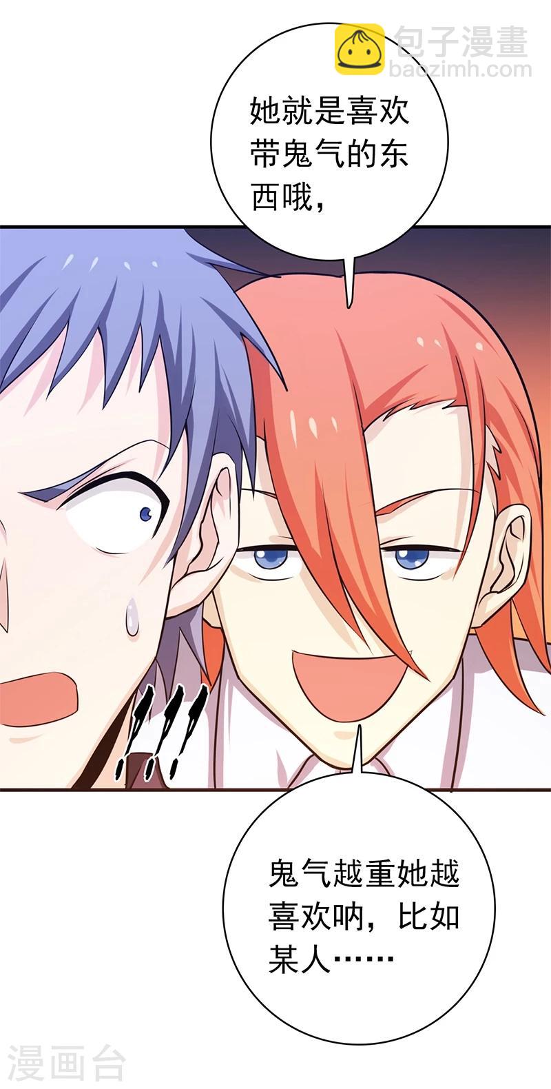 第166话 蠢蠢欲动！28