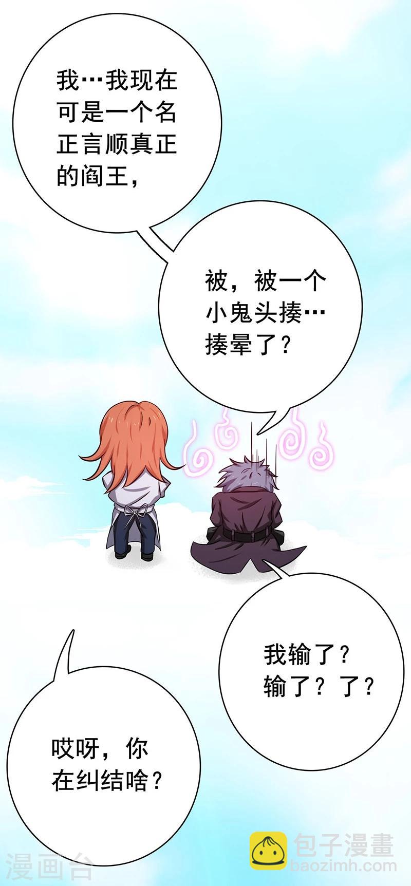 第166话 蠢蠢欲动！37