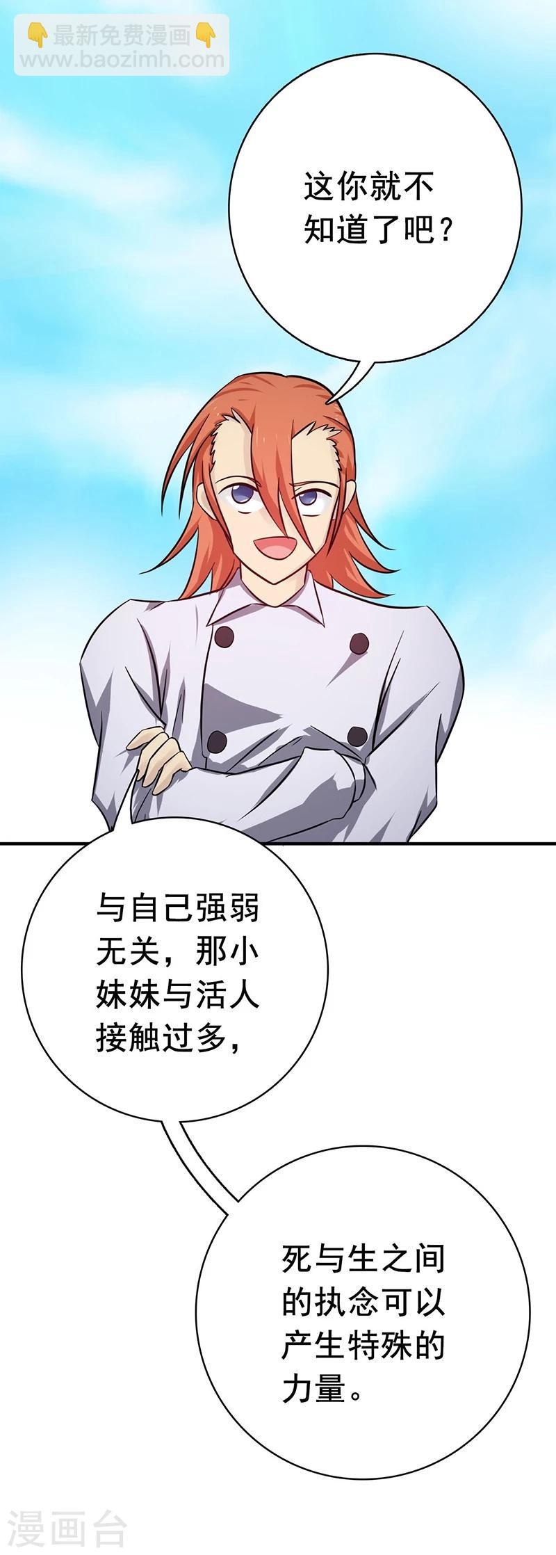 第166话 蠢蠢欲动！38