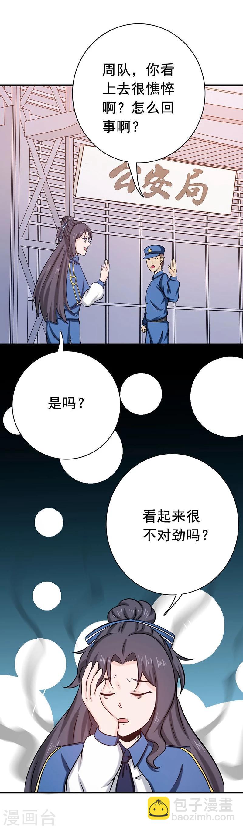 第166话 蠢蠢欲动！42