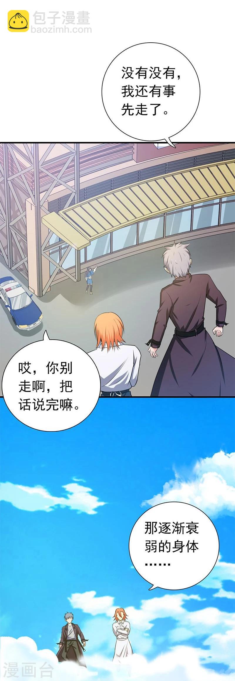 第166话 蠢蠢欲动！44