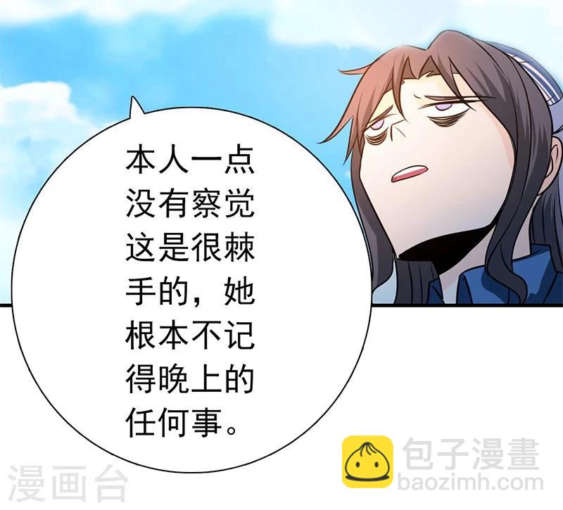 第166话 蠢蠢欲动！45