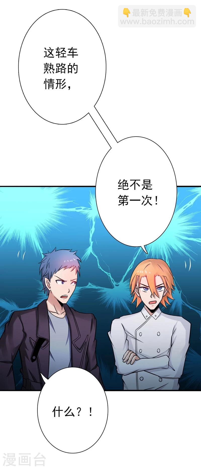 第166话 蠢蠢欲动！5
