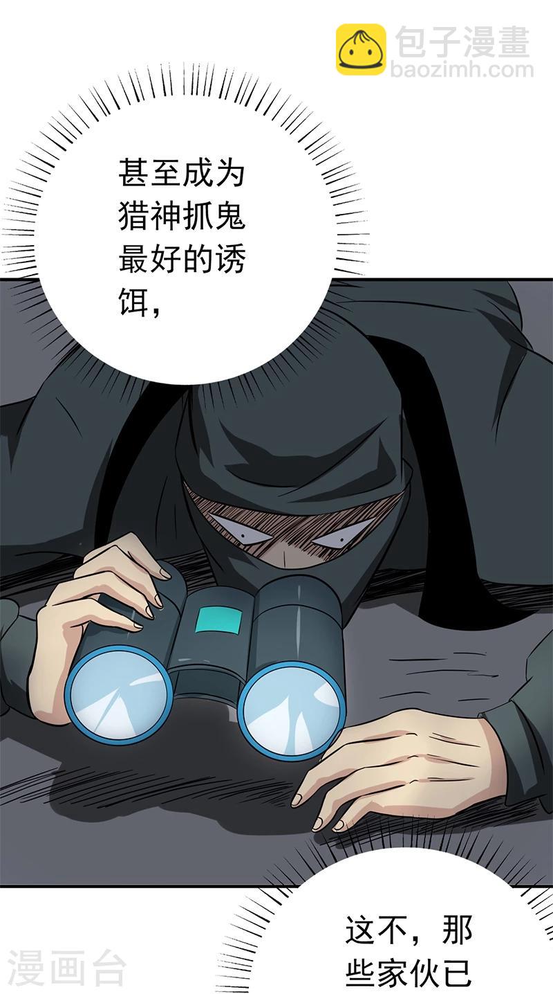 第166话 蠢蠢欲动！53
