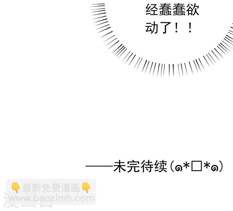 第166话 蠢蠢欲动！54