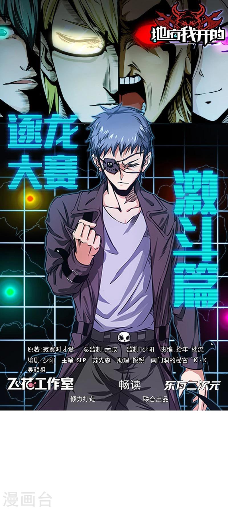 第169话 富豪的豪0