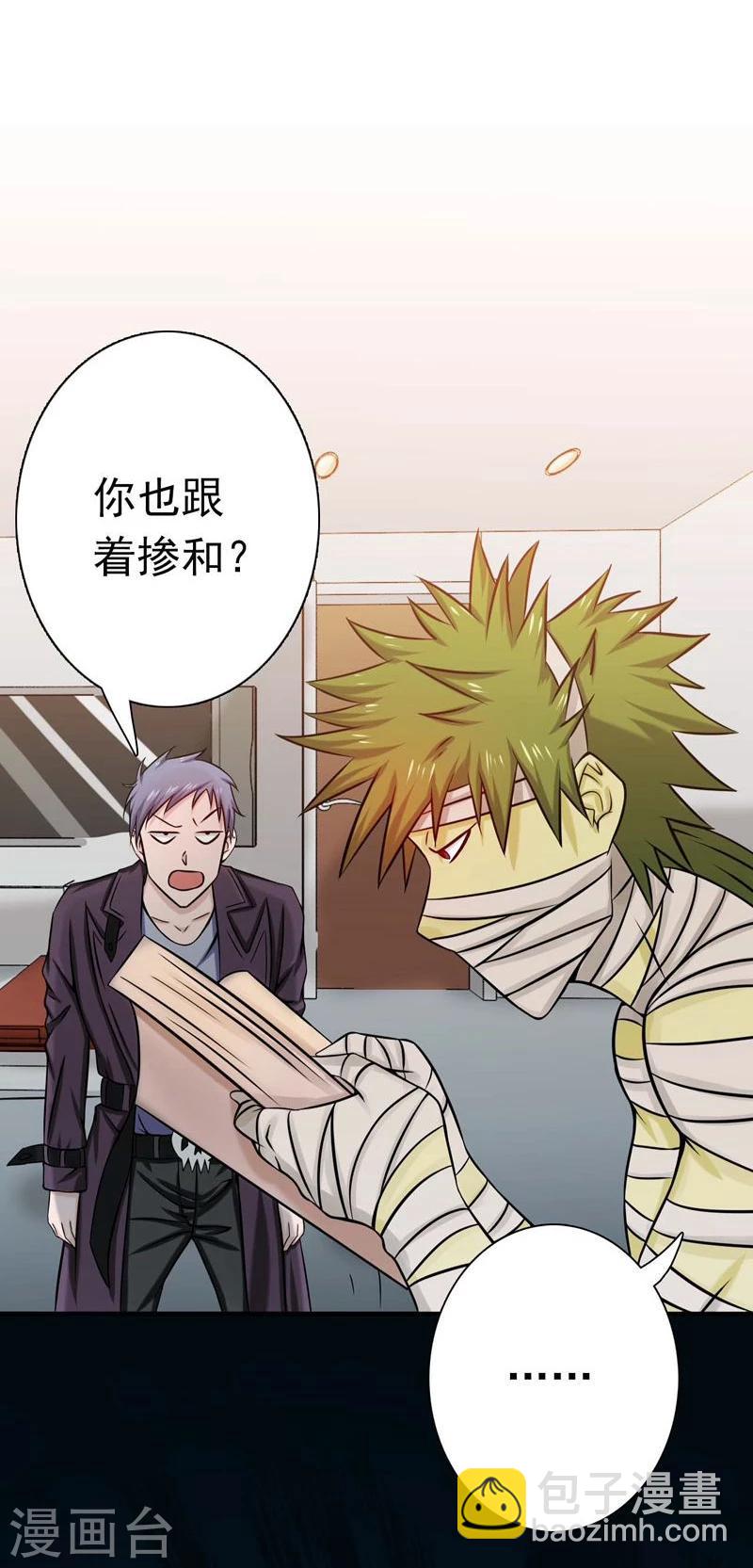第169话 富豪的豪1