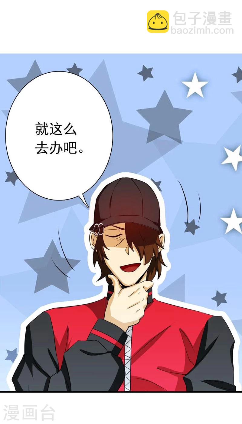 第169话 富豪的豪10