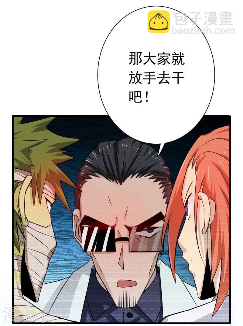 第169话 富豪的豪12