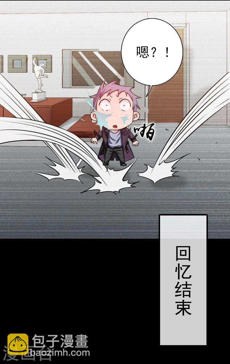 第169话 富豪的豪14