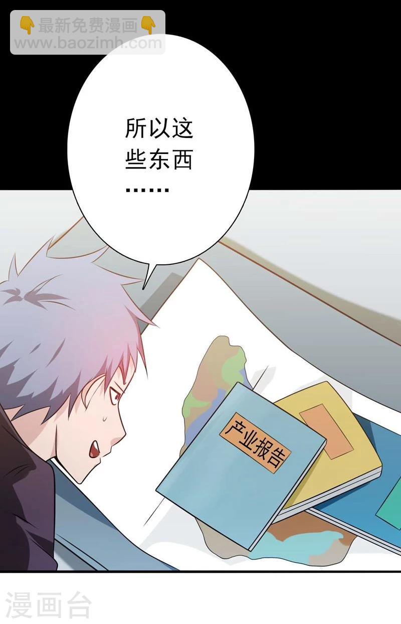 第169话 富豪的豪15
