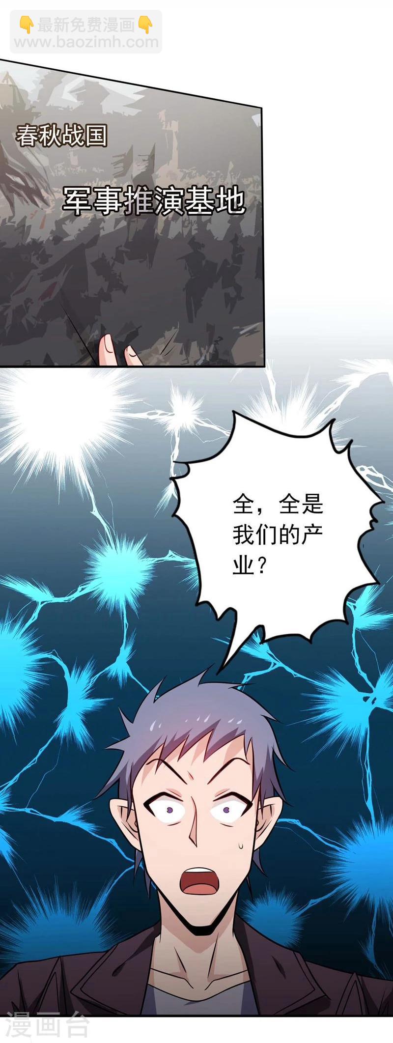 第169话 富豪的豪17