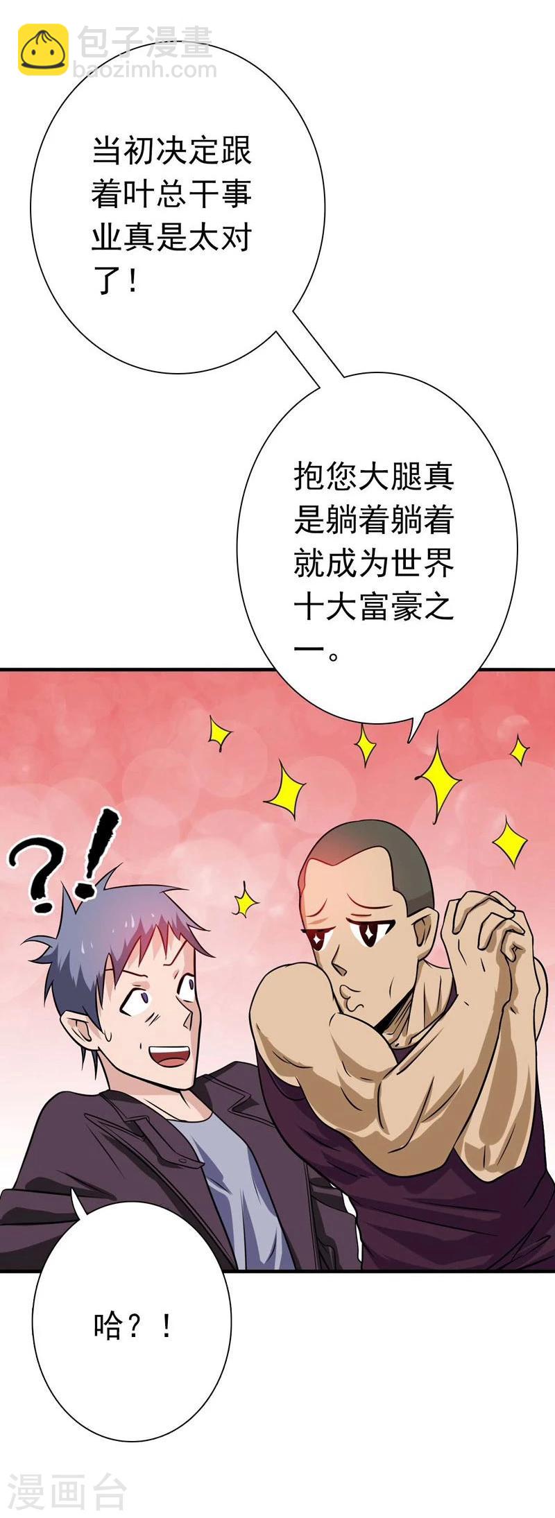 第169话 富豪的豪18