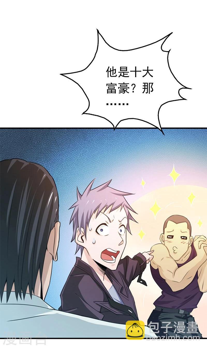 第169话 富豪的豪19