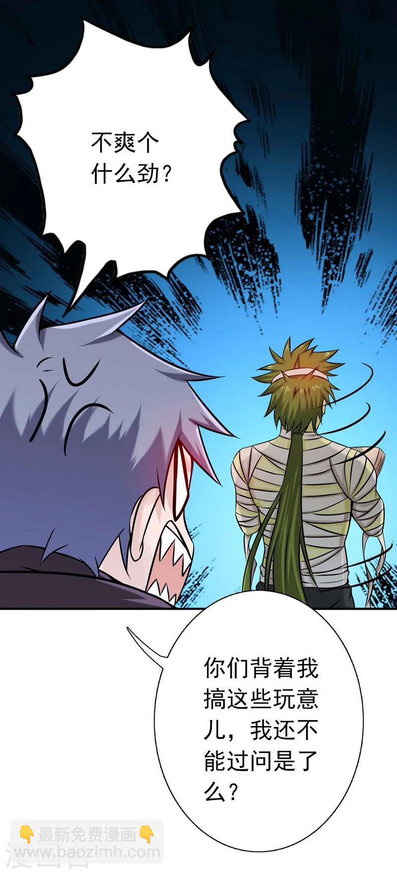 第169话 富豪的豪2
