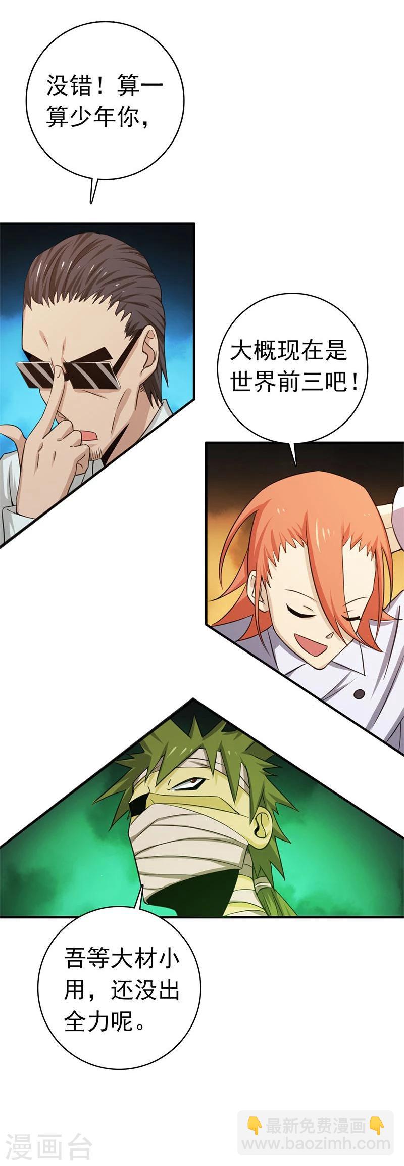 第169话 富豪的豪20