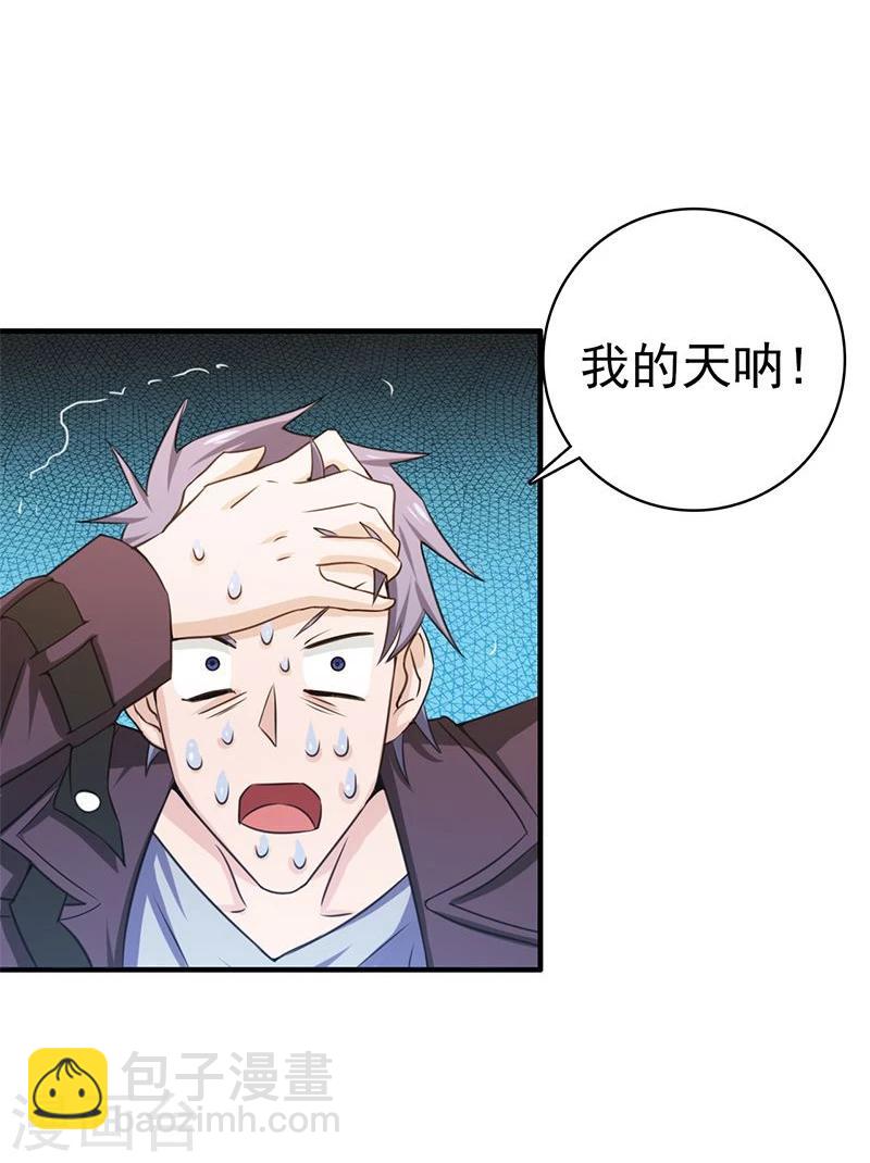 第169话 富豪的豪21