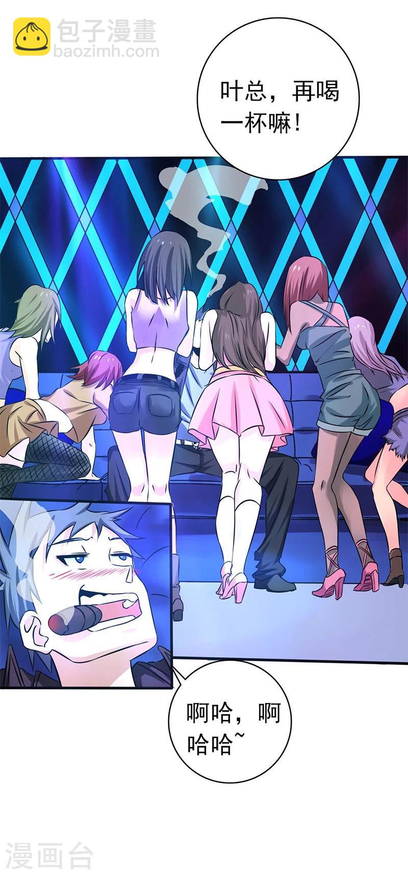 第169话 富豪的豪27