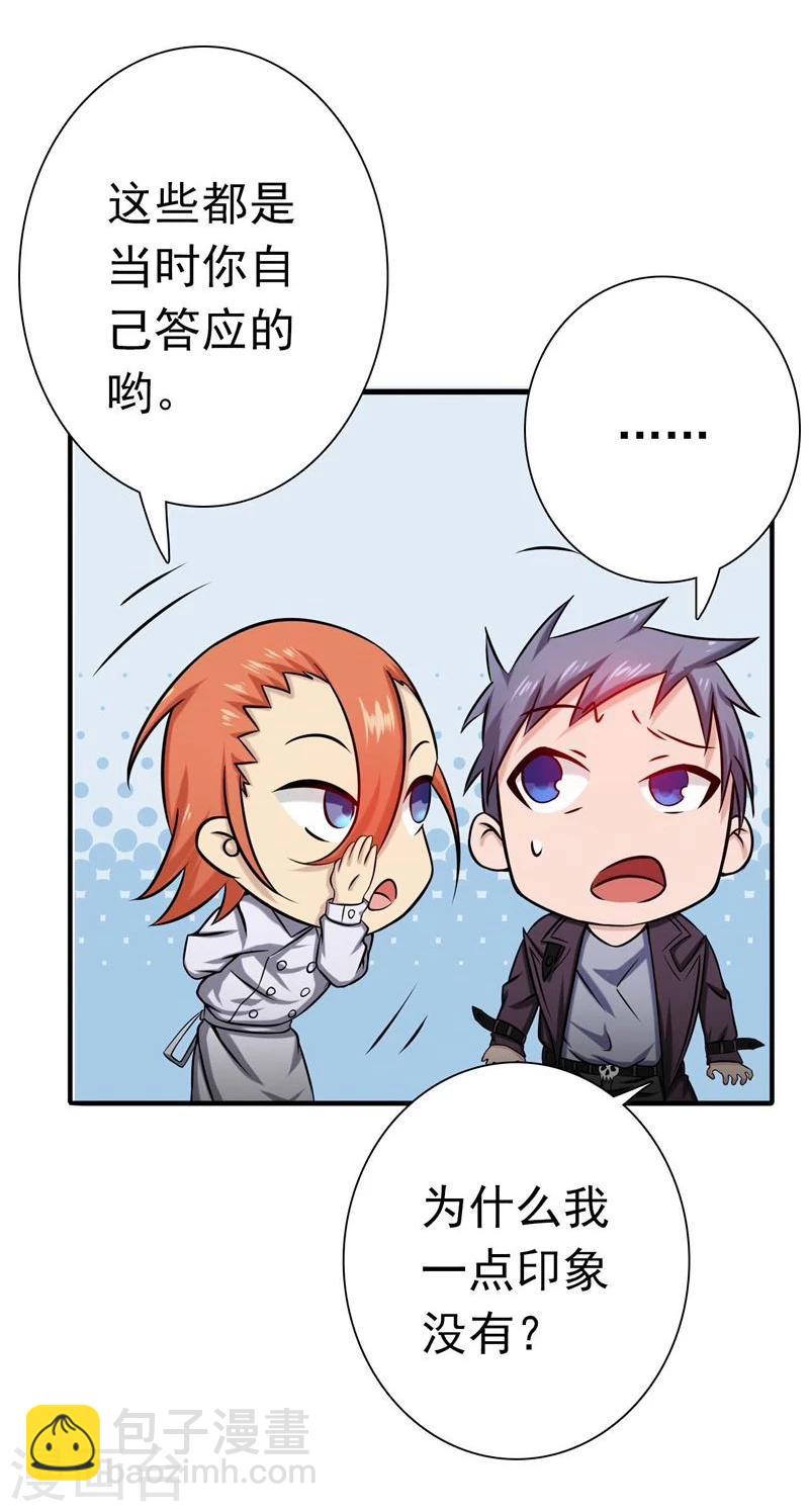 第169话 富豪的豪3
