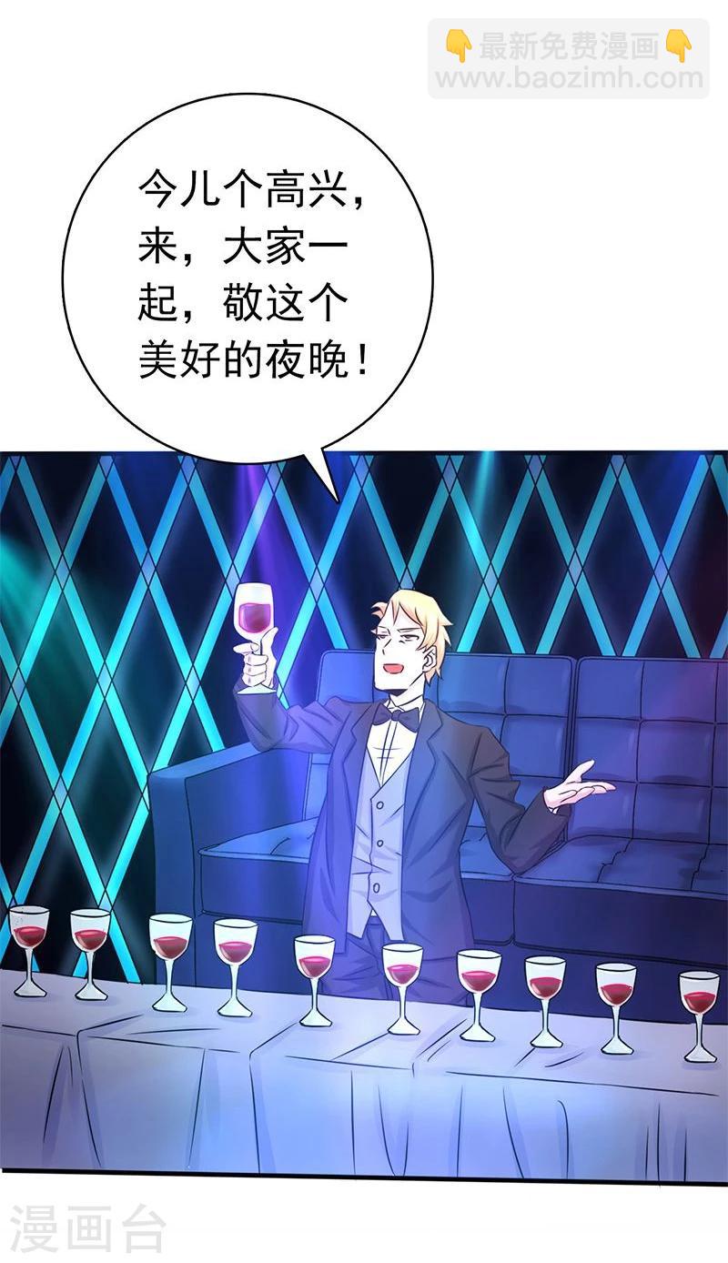 第169话 富豪的豪31