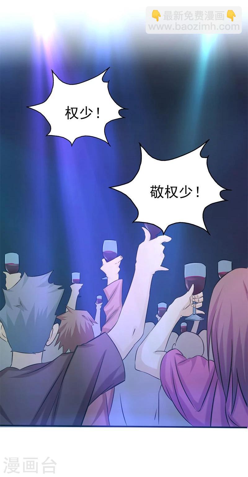 第169话 富豪的豪32