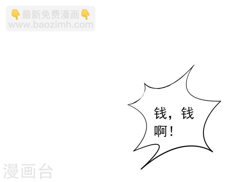 第169话 富豪的豪38