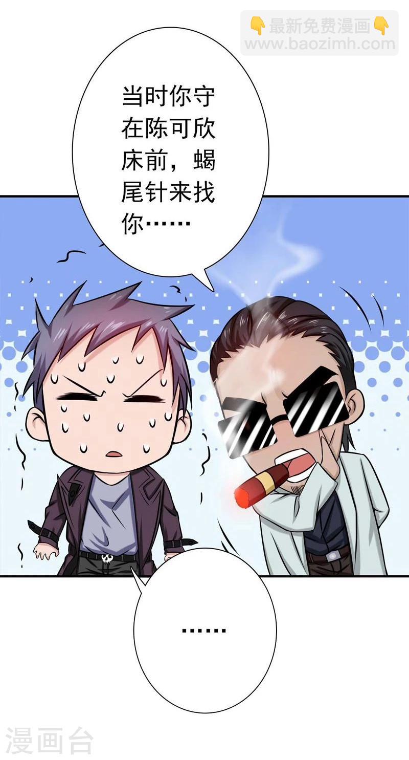 第169话 富豪的豪4