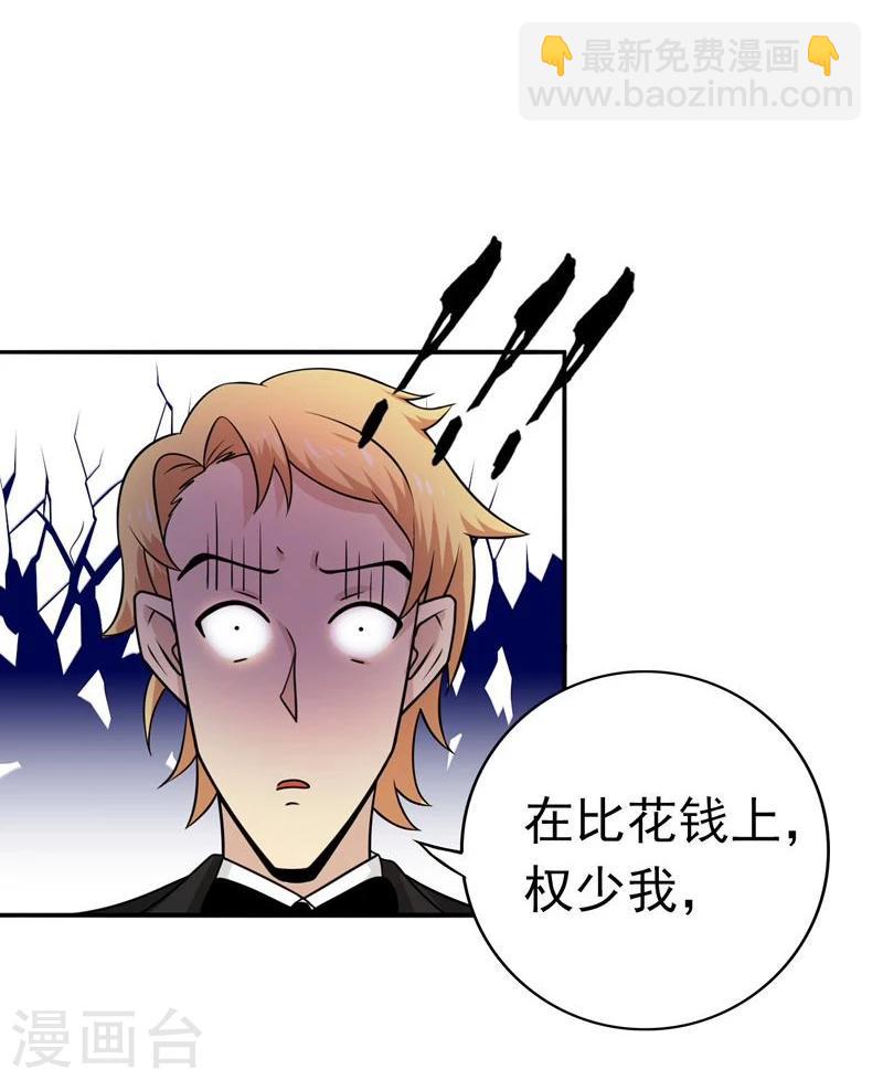 第169话 富豪的豪40