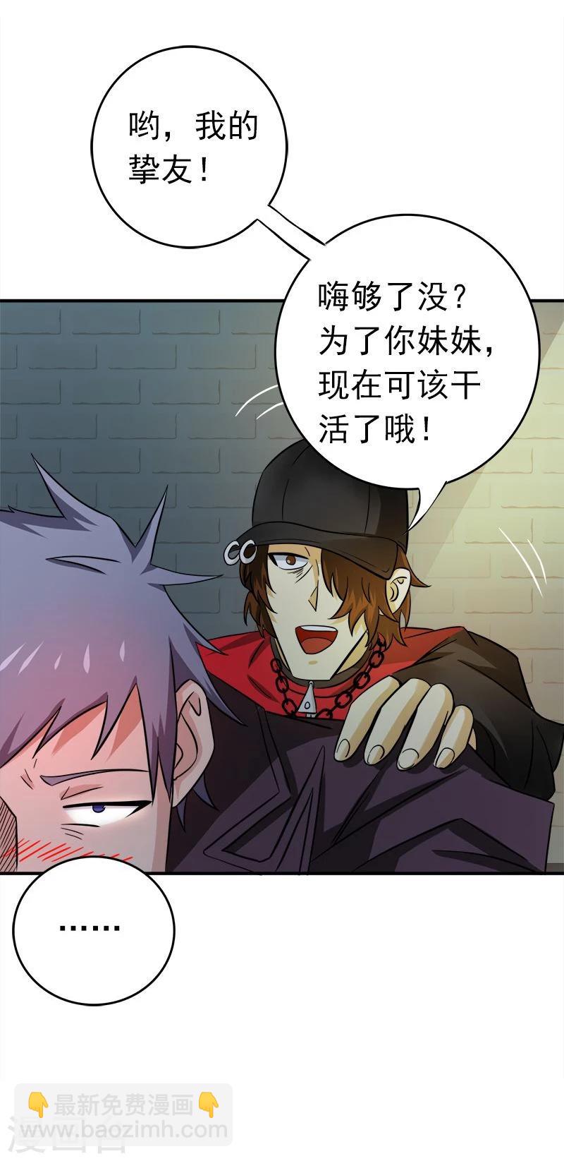 第169话 富豪的豪45