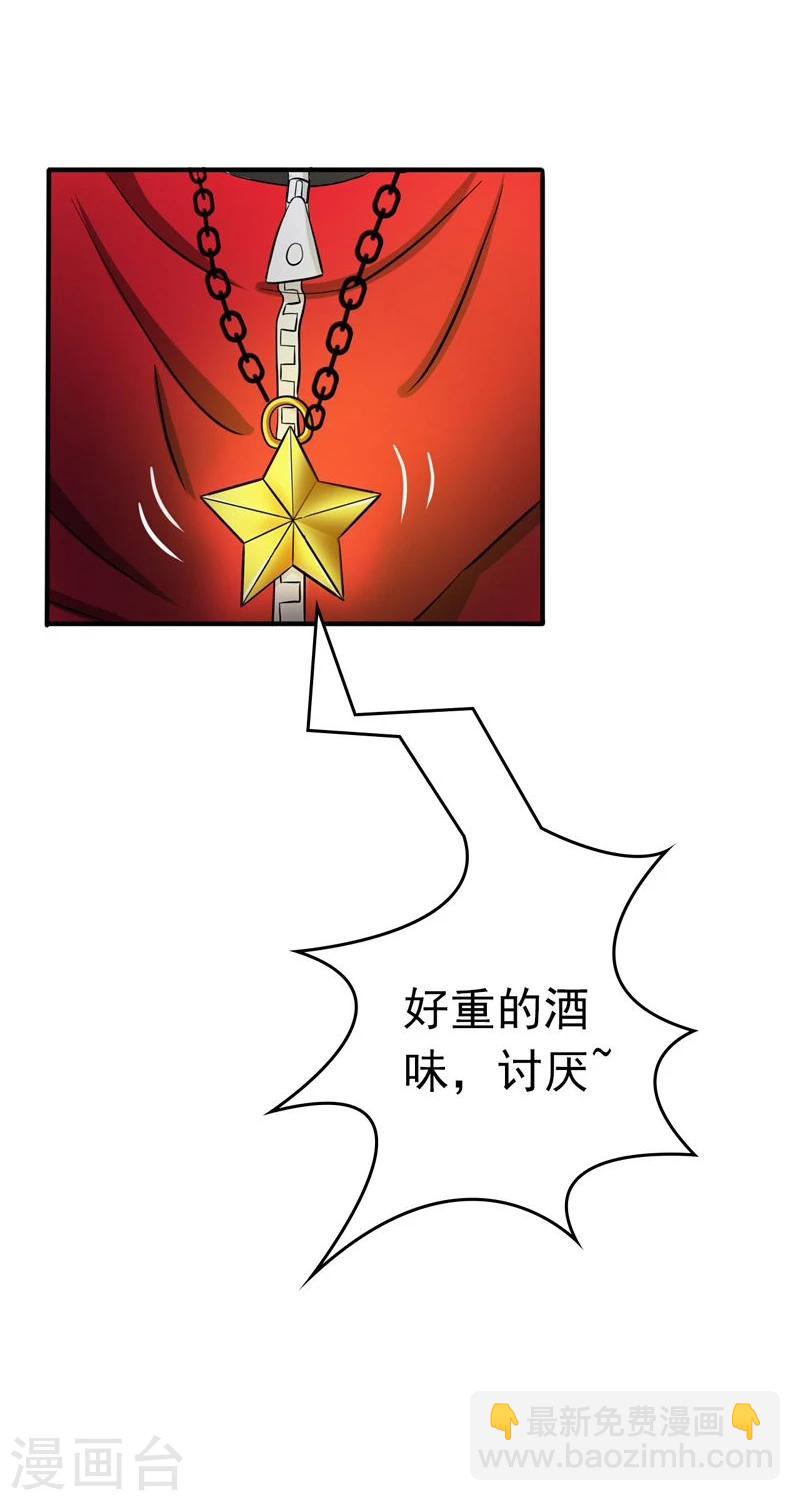 第169话 富豪的豪47
