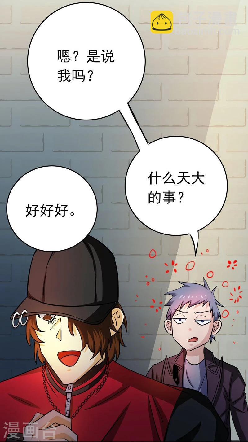 第169话 富豪的豪49