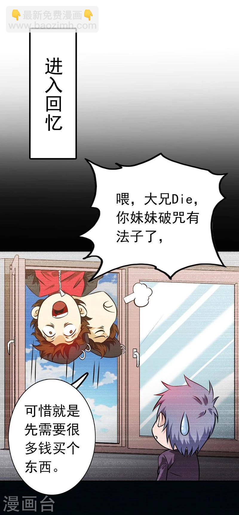 第169话 富豪的豪5