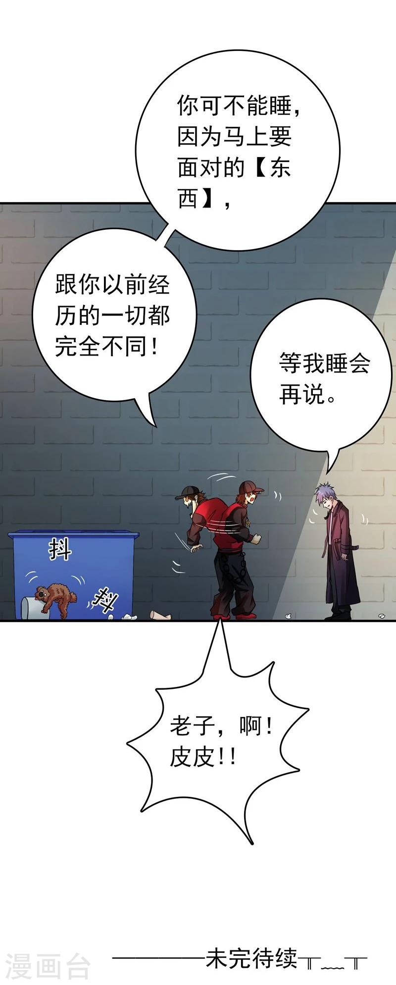 第169话 富豪的豪56