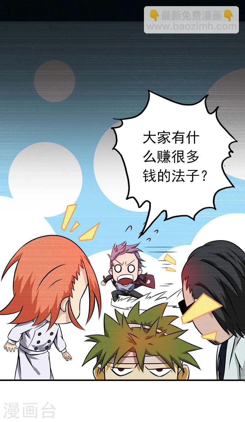 第169话 富豪的豪6