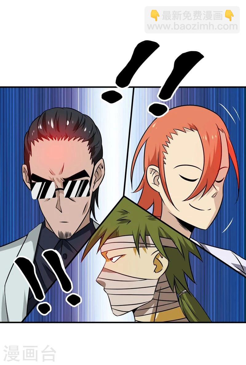 第169话 富豪的豪7