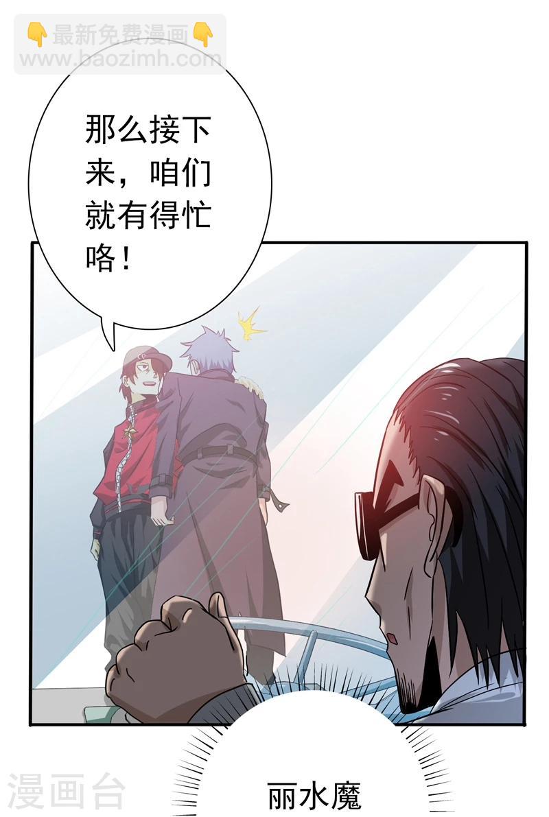 第170话 开始！狩猎神兽10