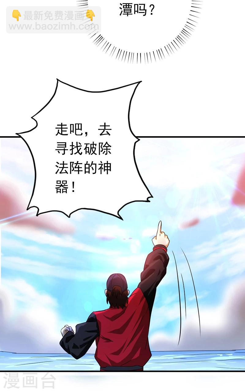 第170话 开始！狩猎神兽11