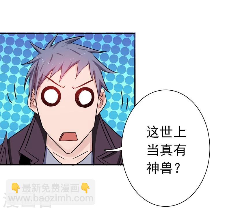 第170话 开始！狩猎神兽13