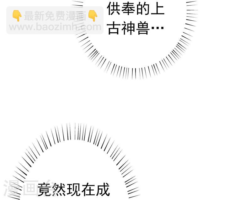 第170话 开始！狩猎神兽15