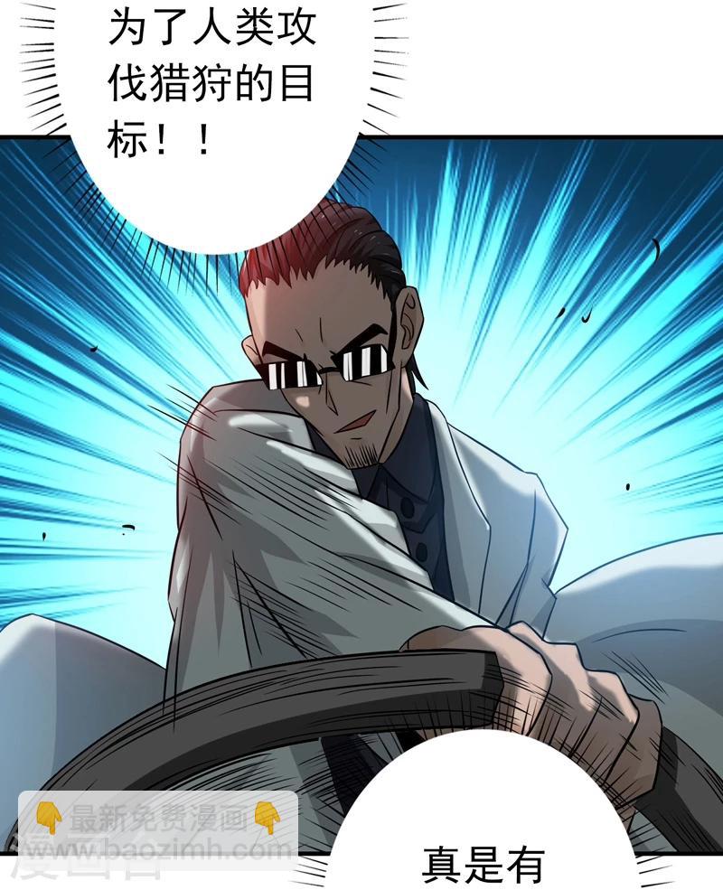 第170话 开始！狩猎神兽16