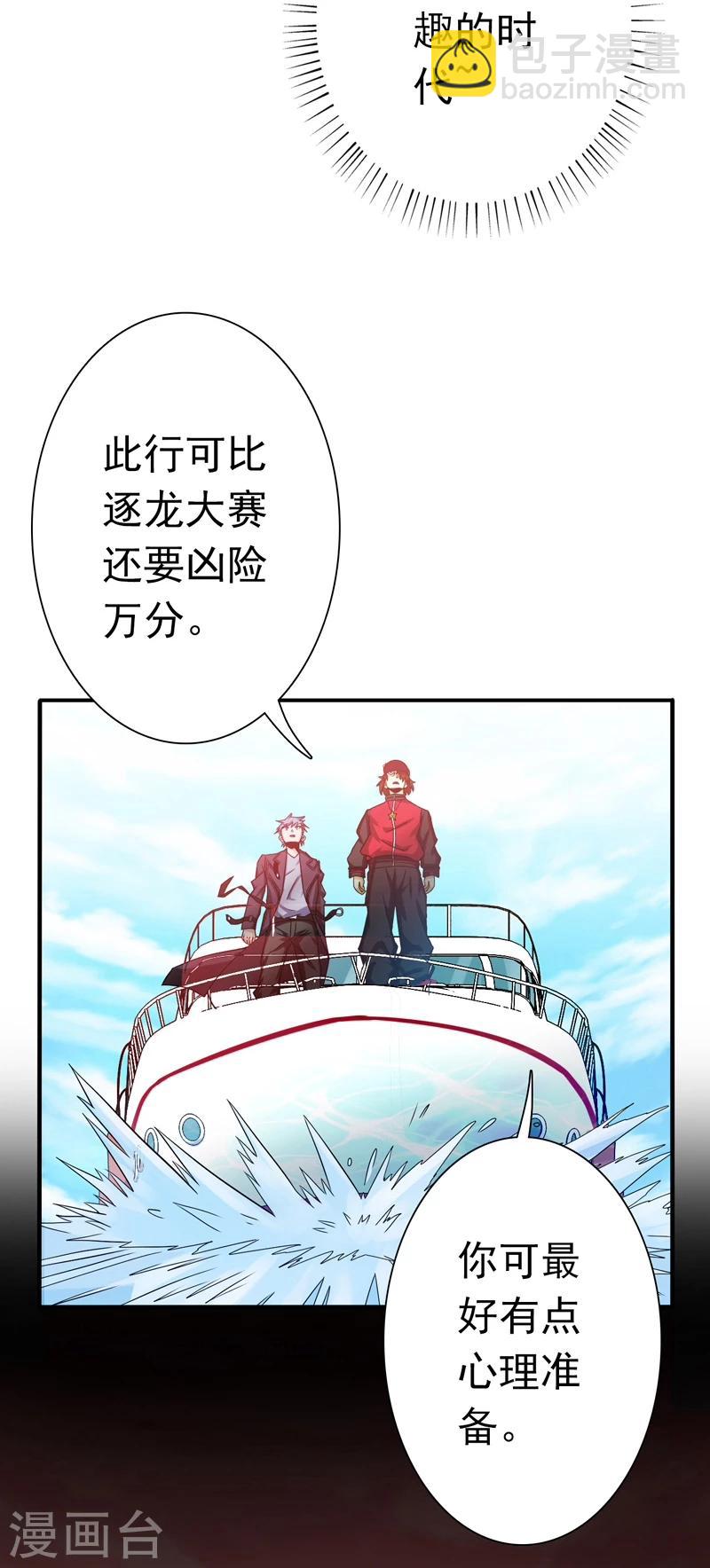 第170话 开始！狩猎神兽17