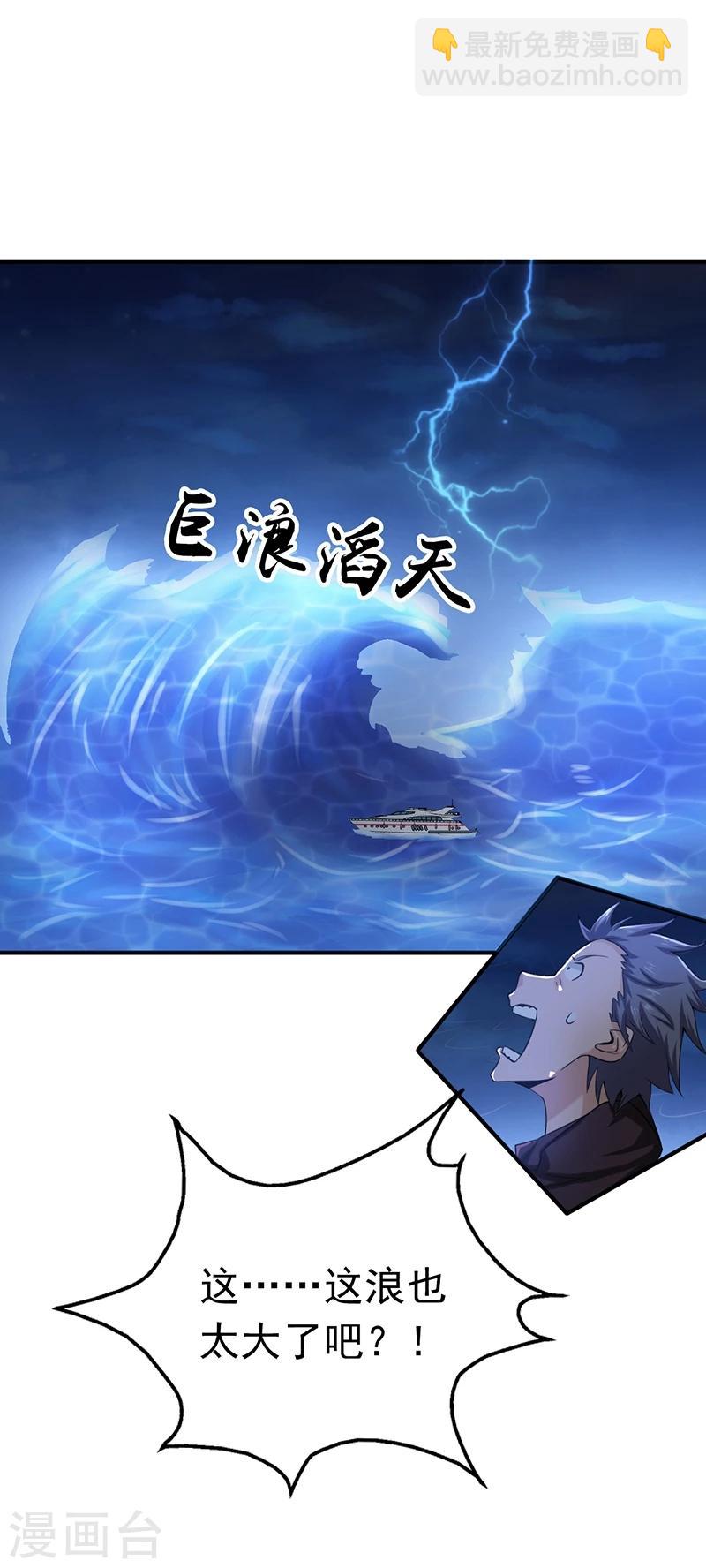 第170话 开始！狩猎神兽21