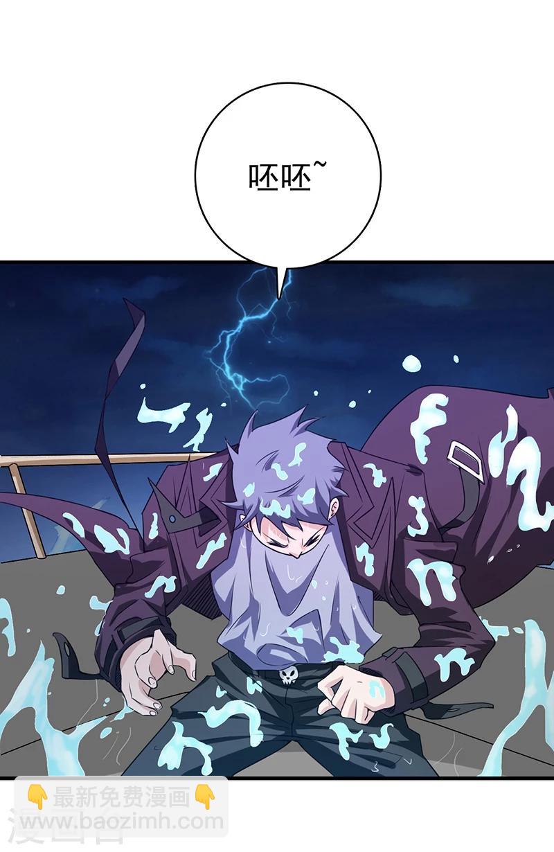 第170话 开始！狩猎神兽24