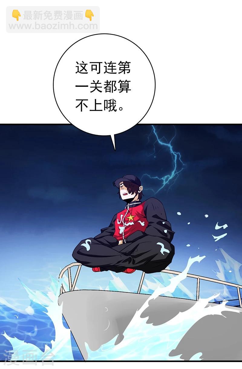 第170话 开始！狩猎神兽25