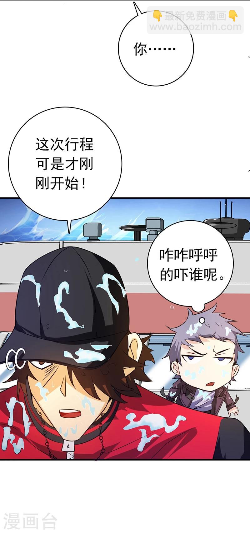 第170话 开始！狩猎神兽28