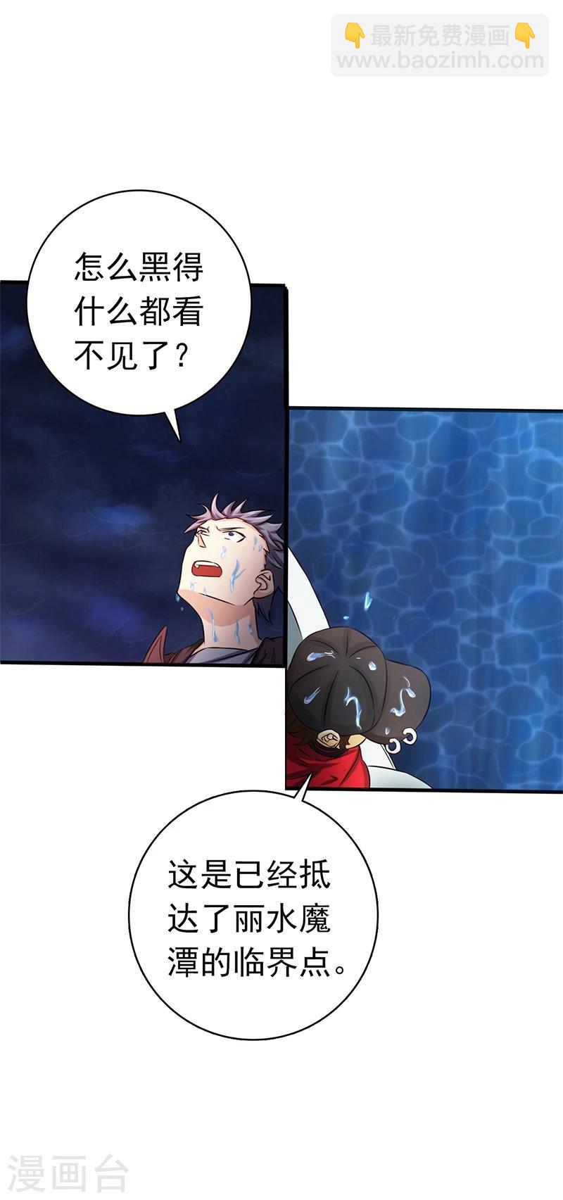 第170话 开始！狩猎神兽30