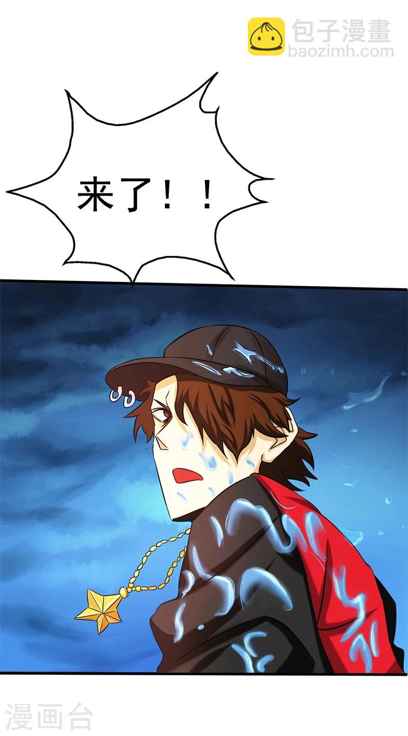 第170话 开始！狩猎神兽32