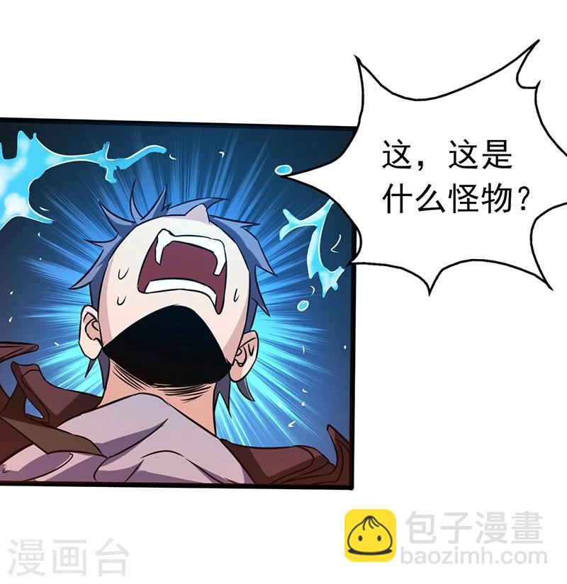 第170话 开始！狩猎神兽35