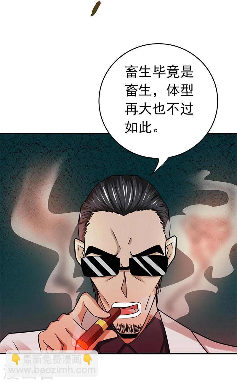 第170话 开始！狩猎神兽43