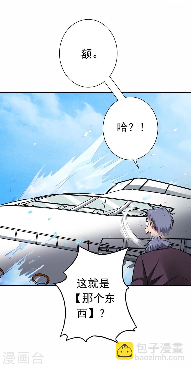 第170话 开始！狩猎神兽5